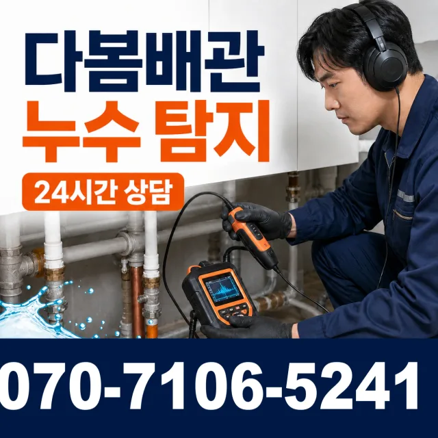 전남 곡성군 곡성읍 서계리 관로청소 상담 이미지 5